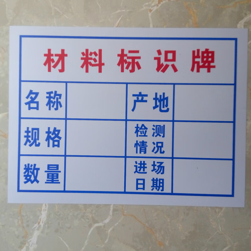 材料标识牌仓库工厂原材料展示牌工地验收牌安全设施验收牌工程验收牌