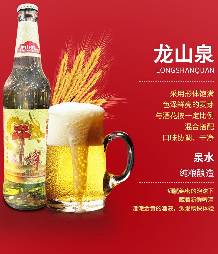 龙山泉啤酒水源图片