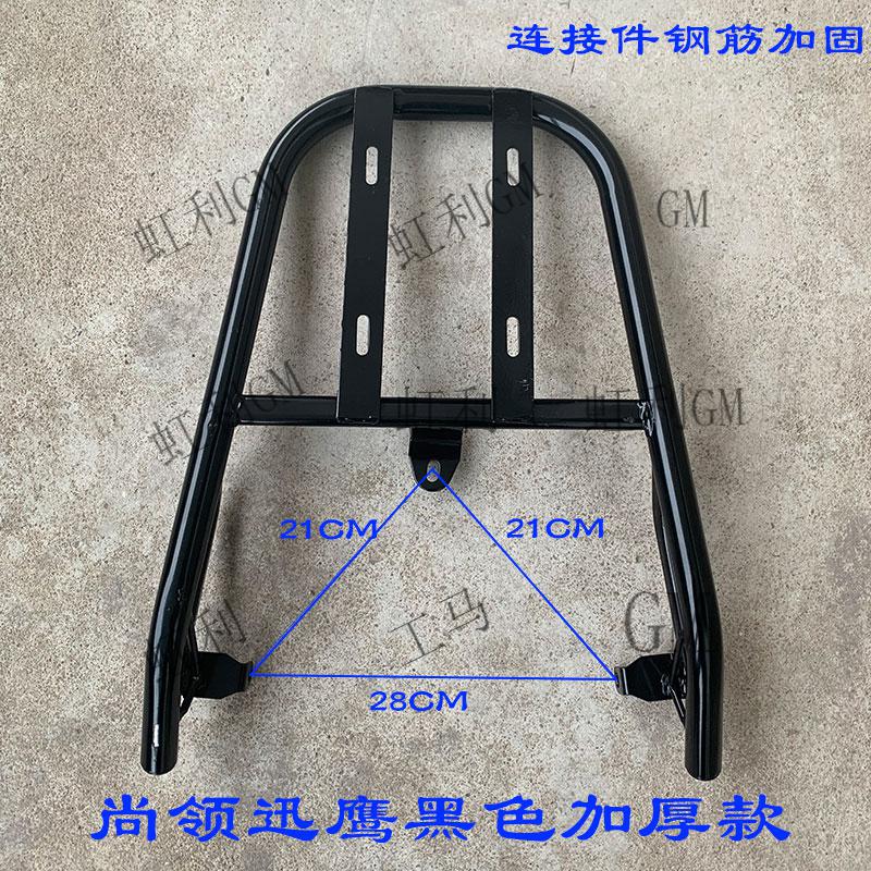 9，TNBROTHERS電動車後尾架電瓶車貨架雅迪台鈴愛瑪加裝後備箱支架已經尾箱架子 雅迪E8黑色加厚尾架