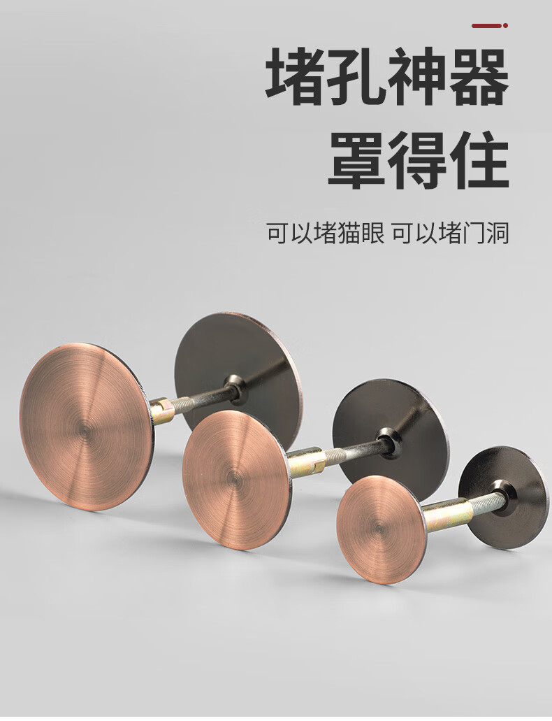 小米mi适用猫眼堵孔神器防盗门洞装饰盖木门补孔指纹锁遮挡遮孔补洞