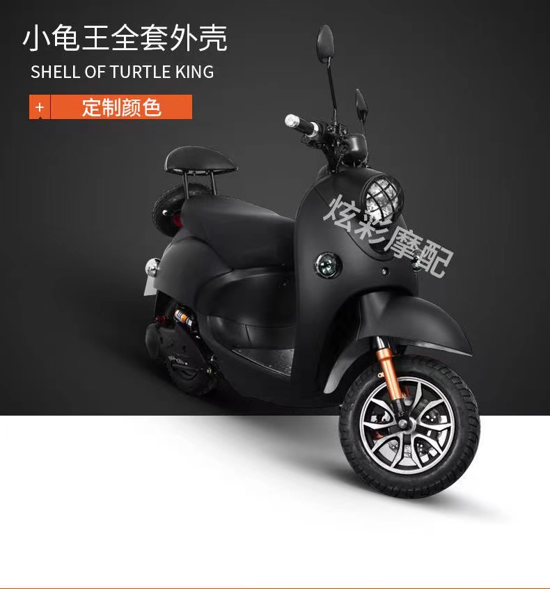 雅迪电动车外壳整套小龟王小绵羊烤漆件爱玛塑件壳子外观改装全套配件