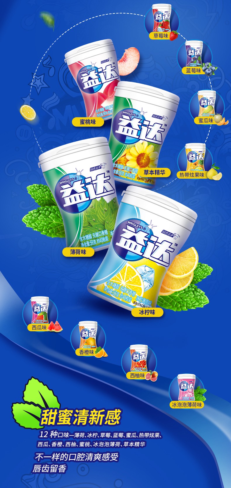 口香糖木糖醇瓶装薄荷味糖果组合随身装草莓味买1瓶1瓶共2瓶