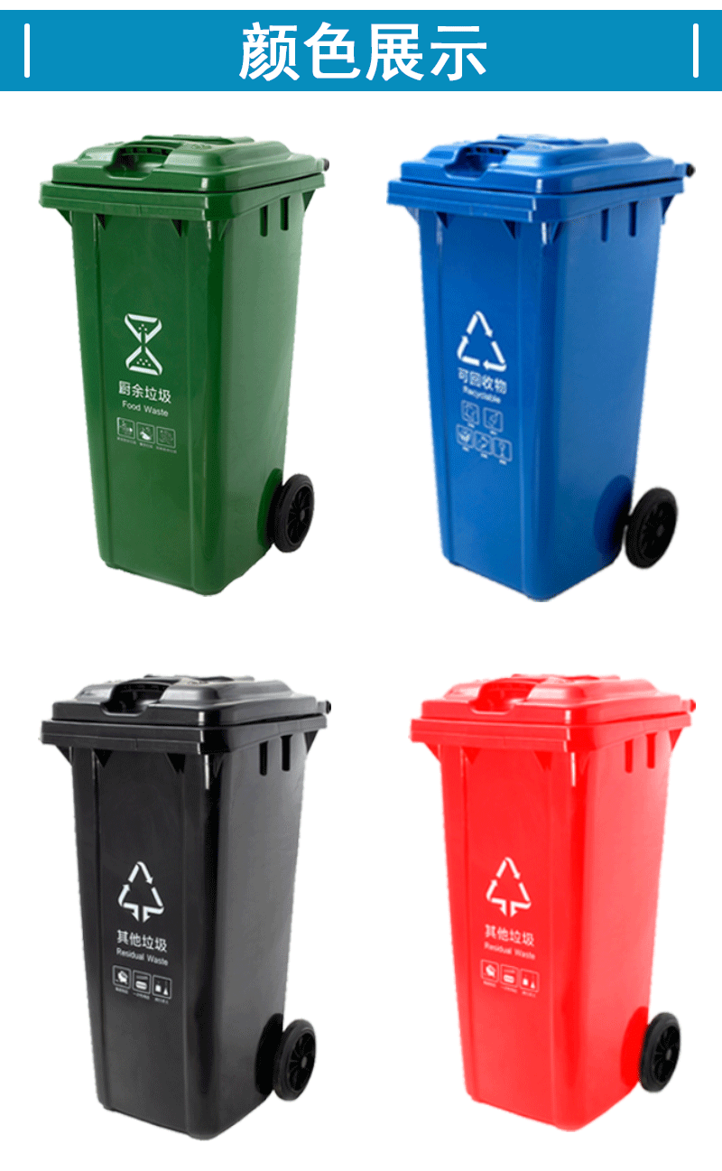 240l升120l环卫户外室外小区分类带盖脚踩脚踏塑料大垃圾桶箱蓝色可