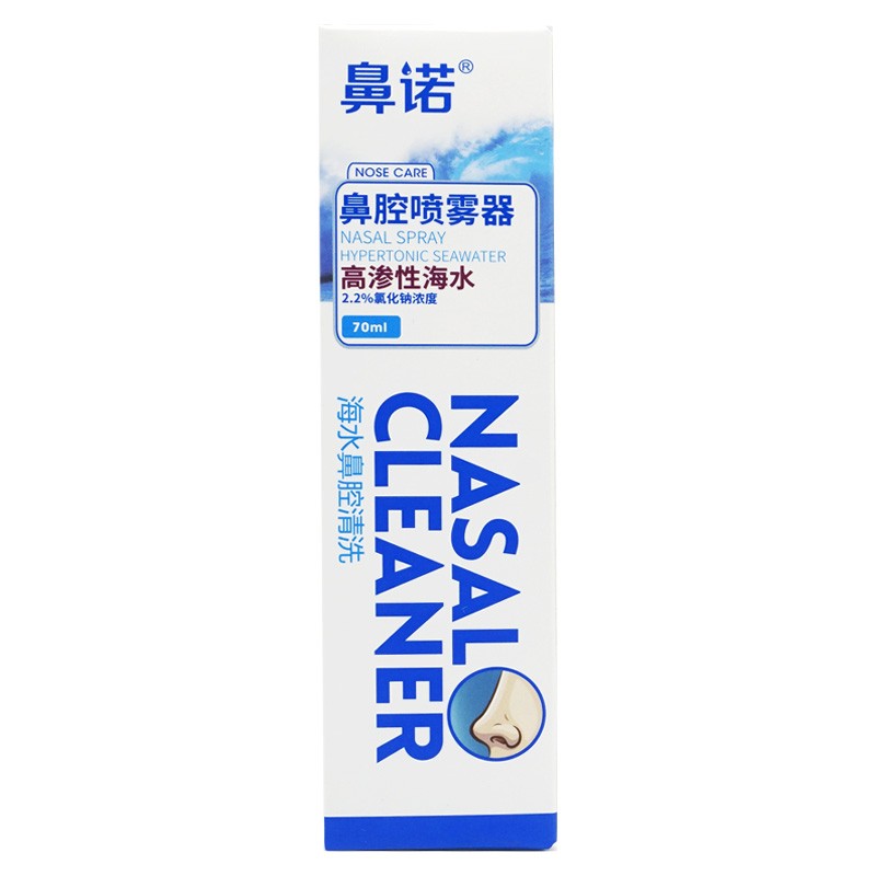 鼻诺鼻腔喷雾器生理性海水09海水浓度20mltj50ml儿童112岁22高渗海水1
