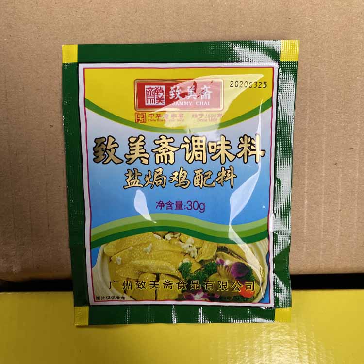致美斋盐焗鸡粉广东客家盐局手撕鸡配料烤鸡翅爪沙姜粉360g