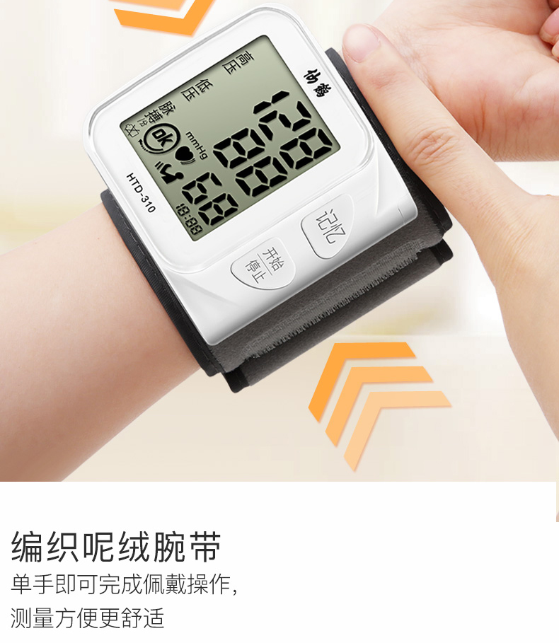 量测量表腕式两测血糖血圧高医用仪器 血压计 送血糖仪【图片 价格