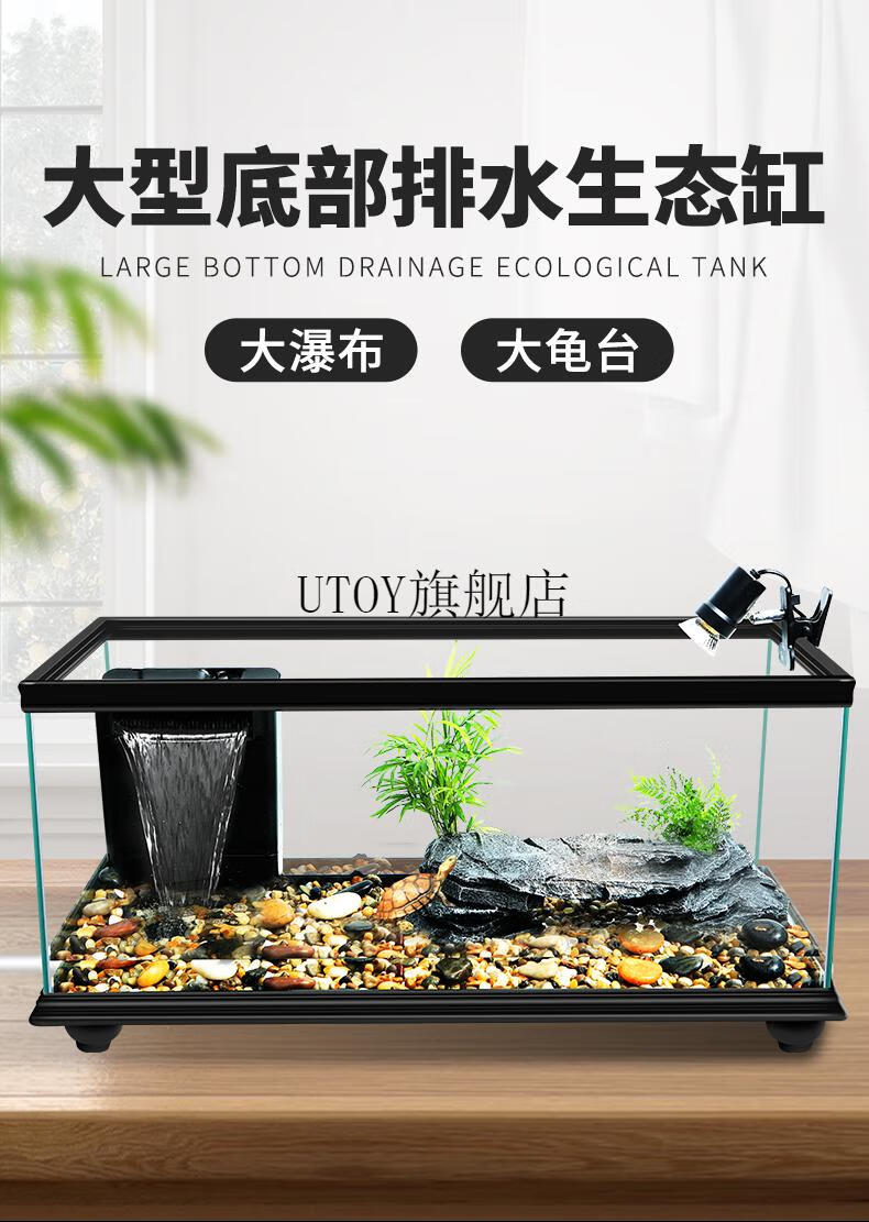 缸 大型底部排水乌龟缸带晒台免换水玻璃龟鱼缸生态饲养缸宠物龟箱 80