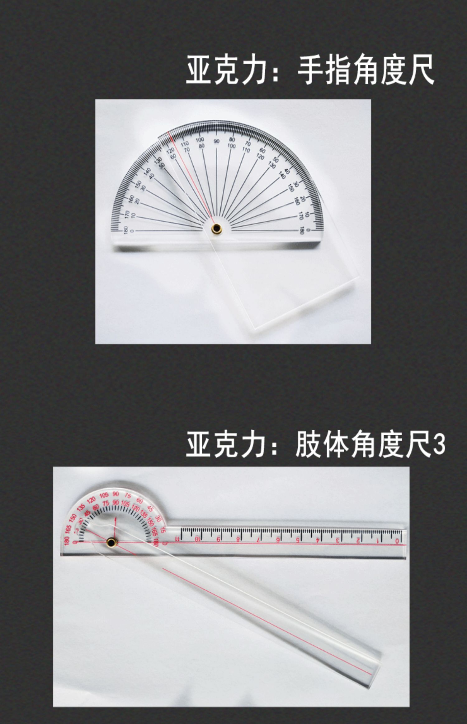 肢体角度尺ot评定角度尺子关节活动度测量尺测量器测量仪评估工具