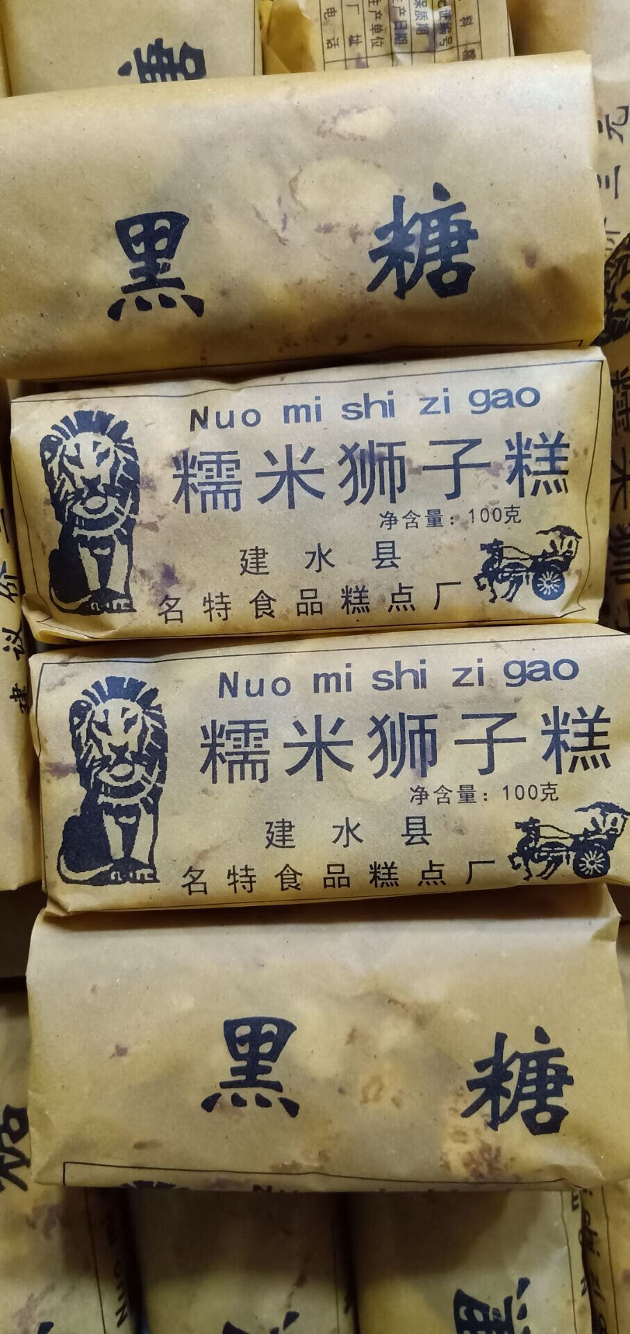 云南特产建水特产狮子糕糯米糕紫米糕传统糕点休闲甜品10个5个糯米5个