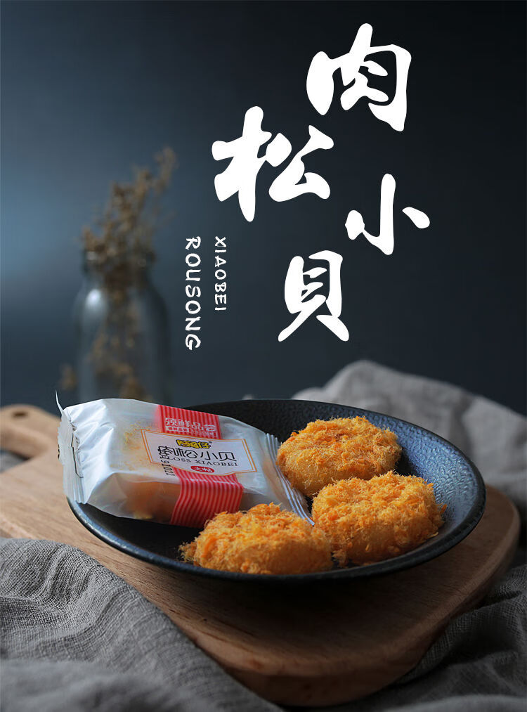 肉松小贝盒装原味(1盒)【图片 价格 品牌 报价】-京东