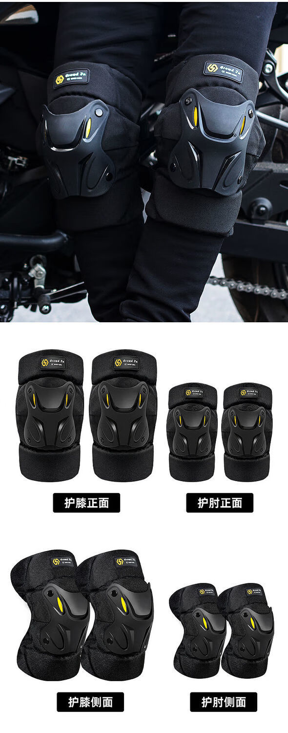 护膝摩托车夏季防风夏天机车男士骑士骑行装备护肘防摔护具四件套护膝