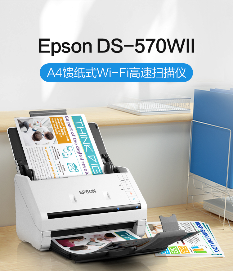 爱普生(epson)epsonds-410/530/530ii/570wii/es580w馈纸式高速 es-50