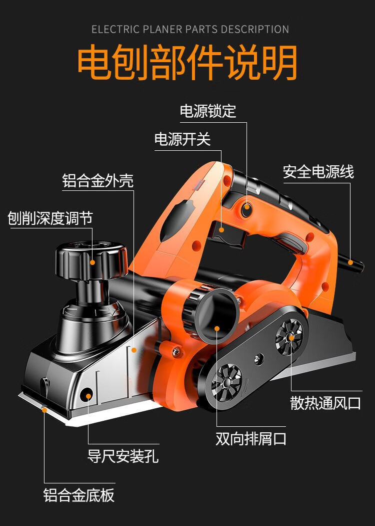 手提电刨木工刨家用多功能电刨子压刨机木工工具电动工具yj铝体双刀片
