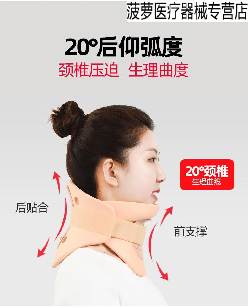医用颈托护颈家用理疗专用夏季术后固定防低头神器颈椎牵引器pe材质可
