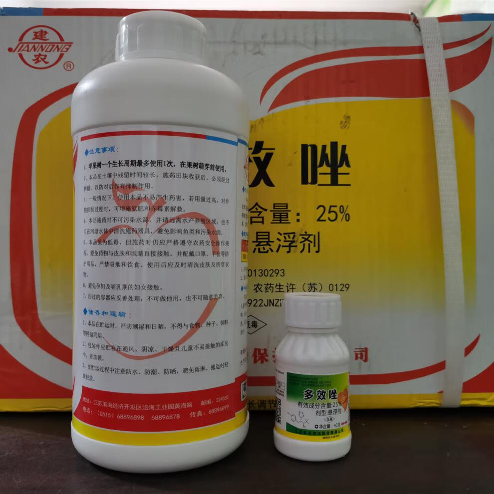 25%多效唑悬浮剂果树花卉多肉矮化剂控旺剂控制生长调节剂矮壮素 1000