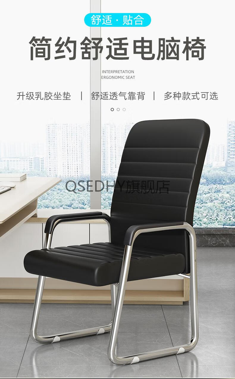 铜牛椅子弓形电脑椅电脑椅家用办公椅舒适久坐宿舍学习书房会议靠背