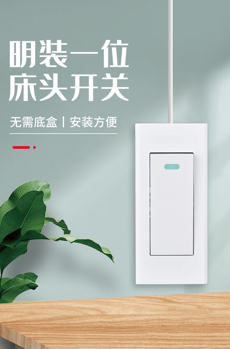 床头开关手捏双控单控家用床头灯开关明装明线按钮一位老式小开关一开