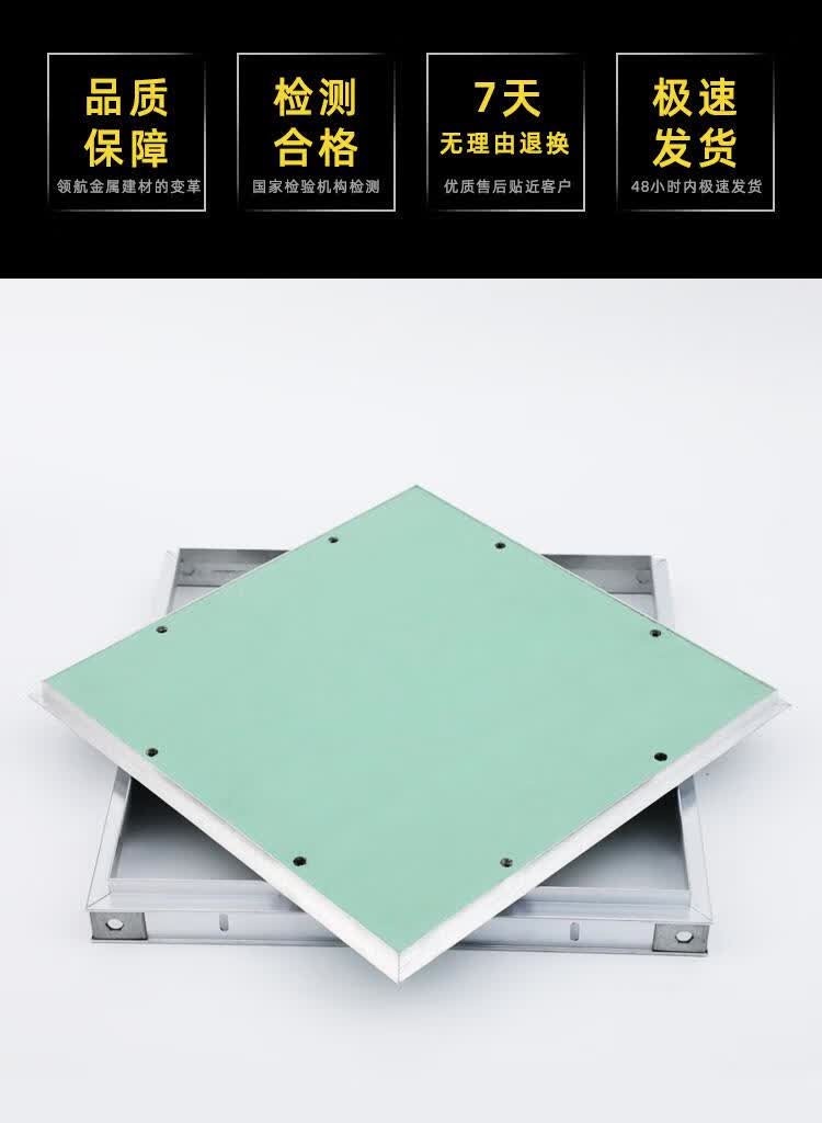 暗式隐形石膏板检修口盖板装饰盖吊顶维修孔天花板检查铝合金隐藏开孔