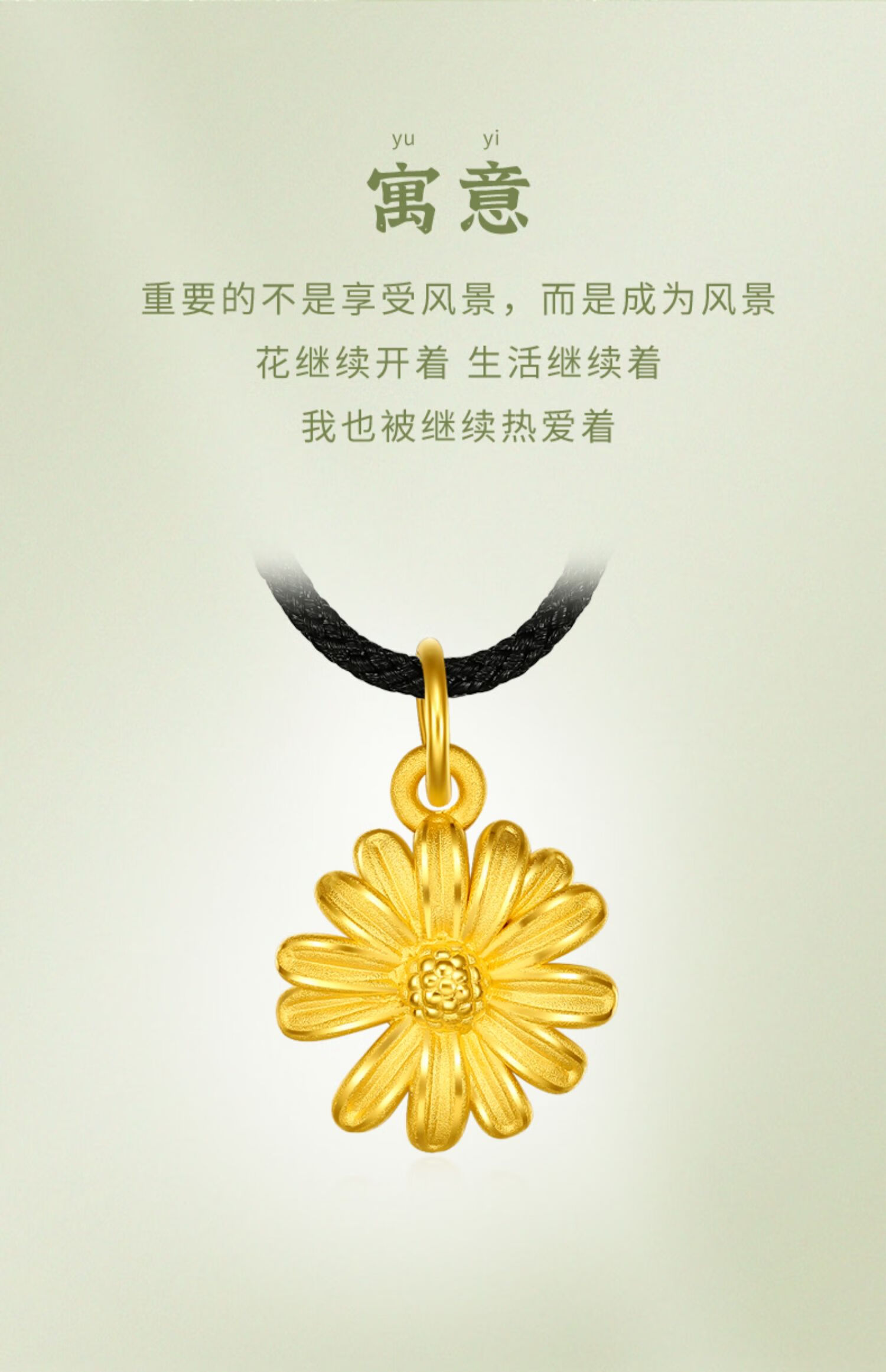 老凤凰同款 999足金小雏菊黄金吊坠女3d硬金精品金菊花项链小吊坠锁骨