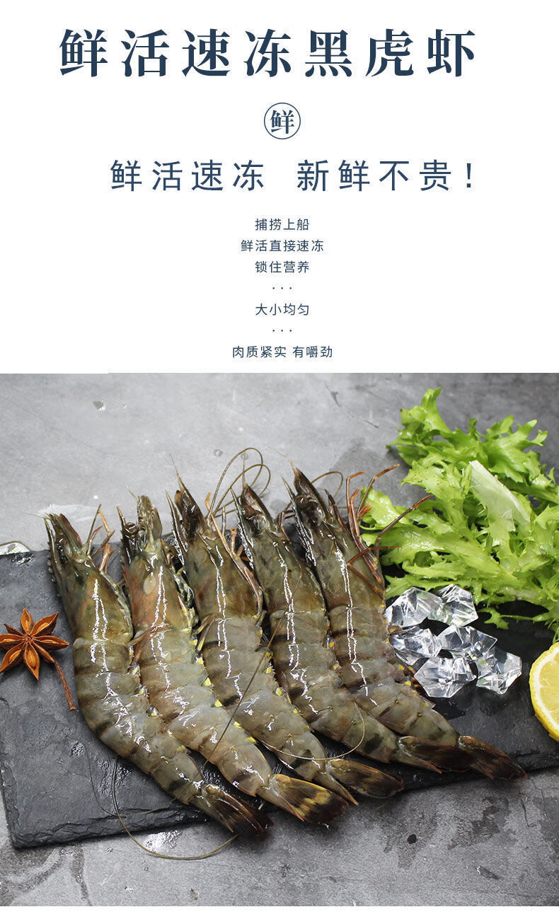 超大黑虎虾400g/盒 特大海捕冷冻大虾草虾 两盒装(实惠)【图片 价格