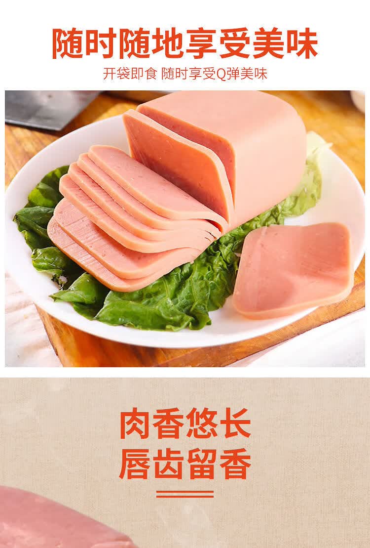 京喜好物午餐肉三文治火腿肠大根220g即食三明治方火腿手抓饼配菜烧烤