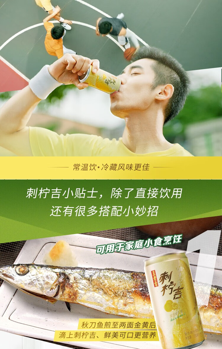 王老吉刺柠吉果汁饮料刺梨汁230ml12罐维c饮料整箱230ml12罐