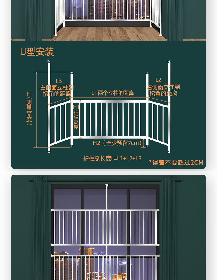 不锈钢免打孔儿童安全防护栏窗户栏杆隐形防盗窗室内阳台飘窗自装围栏