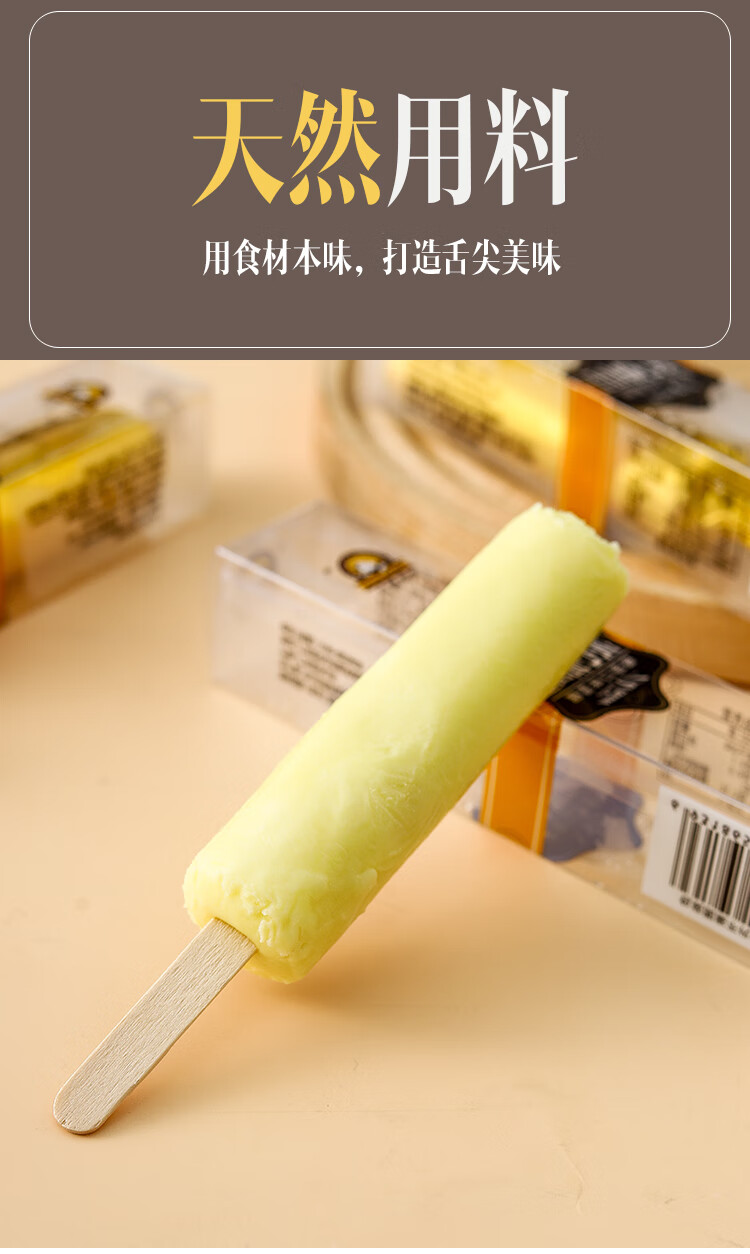 麦蒂格乐 流心猫山王榴莲雪糕冰淇淋浓厚香醇果酱网红冷饮70g支 流心