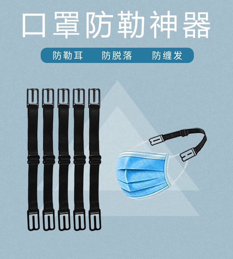 口罩耳套防勒戴口罩防勒耳神器加长挂绳护耳朵防痛不勒儿童大人免挂耳