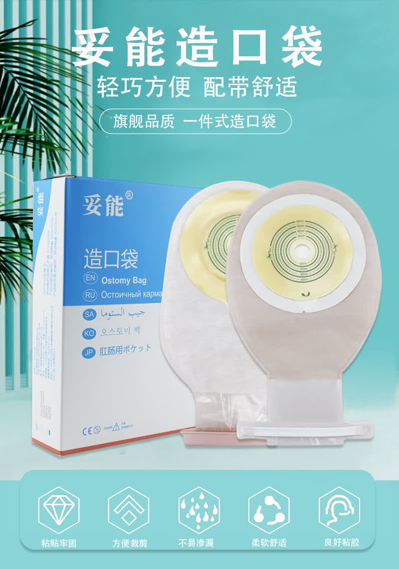造口袋一件式肛肠开口袋造瘘袋医用肠道肛门直肠改道大便袋造口袋夹子