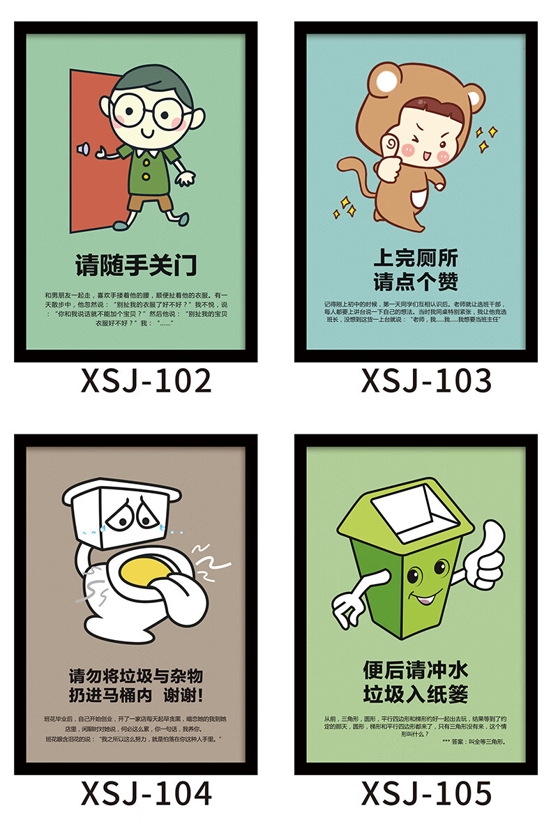 洗手间厕所文化墙贴kt板包边诙谐幽默卡通标语定制公共卫生间禁止吸烟