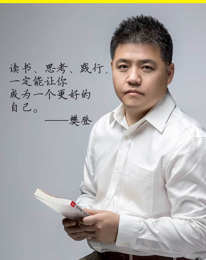 樊登推荐共两册读懂孩子的心读书是一辈子的事共2册影响1500万人读书