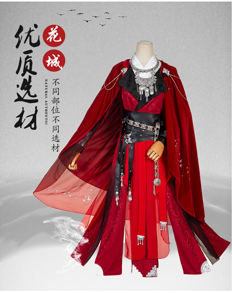 现货花城cos服绝境鬼王花城cosplay服幽冥曲全套服装配饰刺绣银碟斗篷