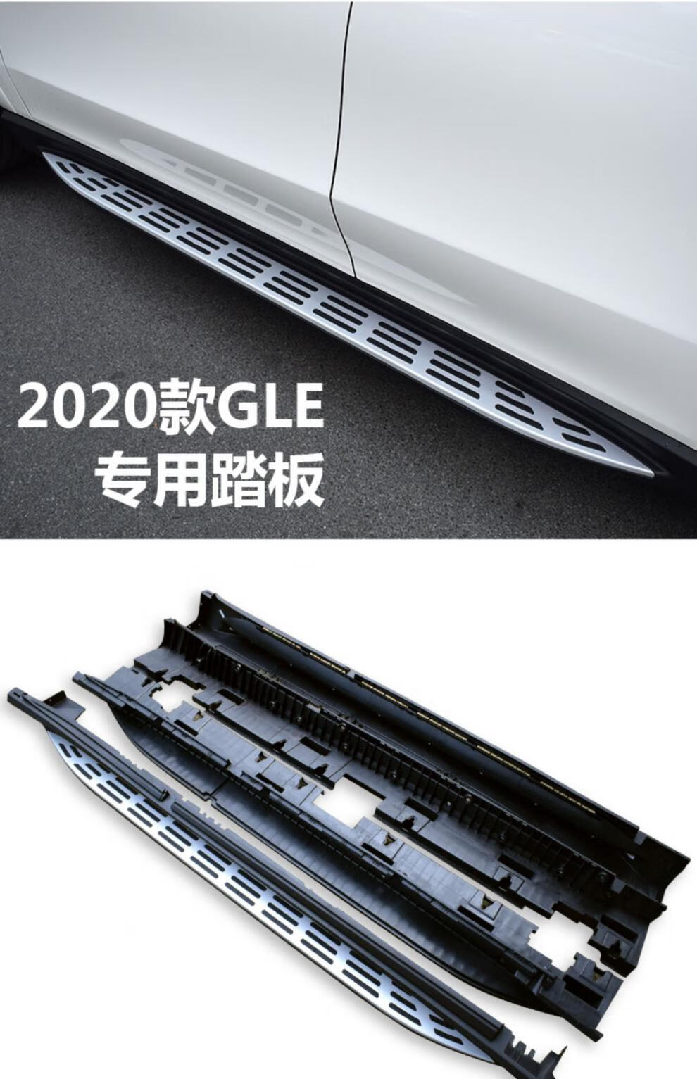 22款奔驰glc260l脚踏板原厂原装glb200动感型gle350轿跑coupe侧踏板