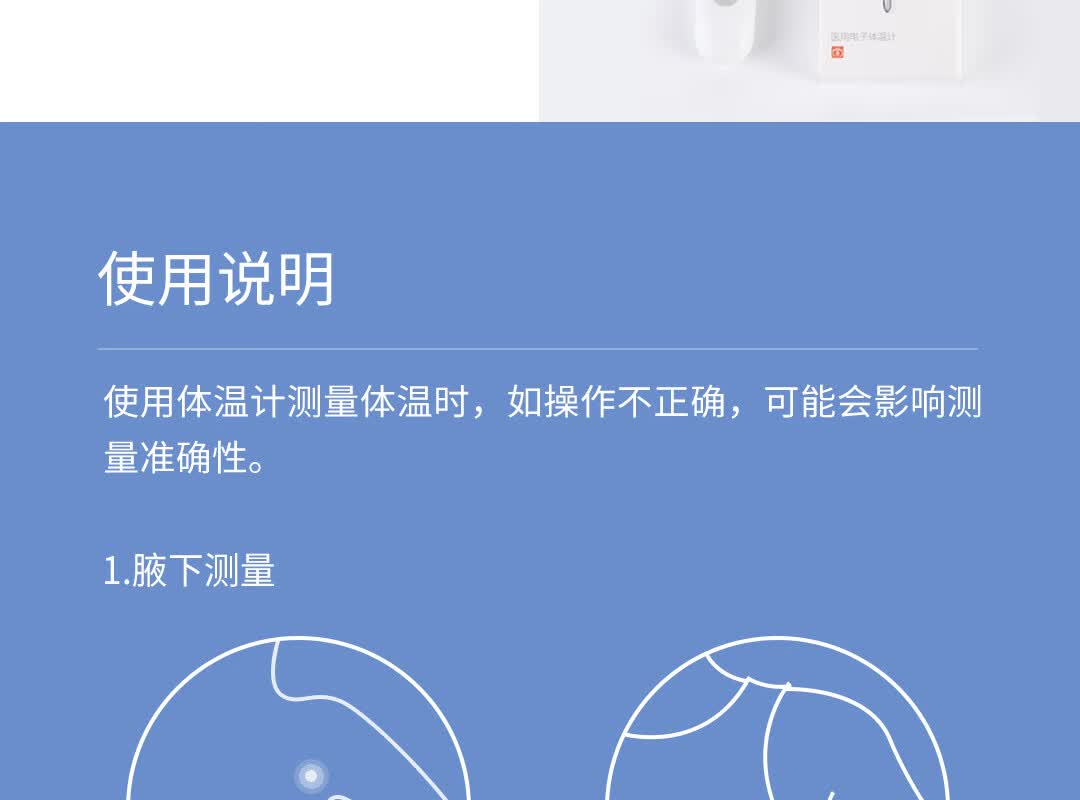 ihealth 九安电子体温计宝宝儿童婴幼儿口腔腋下家用体温计 旗舰-双