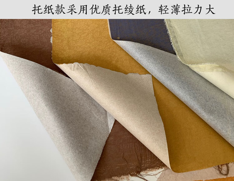 传统装裱字画材料锦绫棉绫手工浆糊裱画绫绢托纸绫子装裱材料浅咖啡10