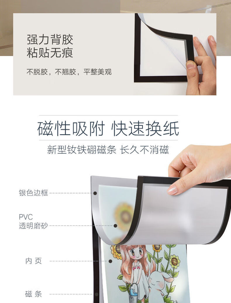 池柳a4磁性即时贴展示牌营业执照框免打孔磁吸相框中介房新疆西藏专链