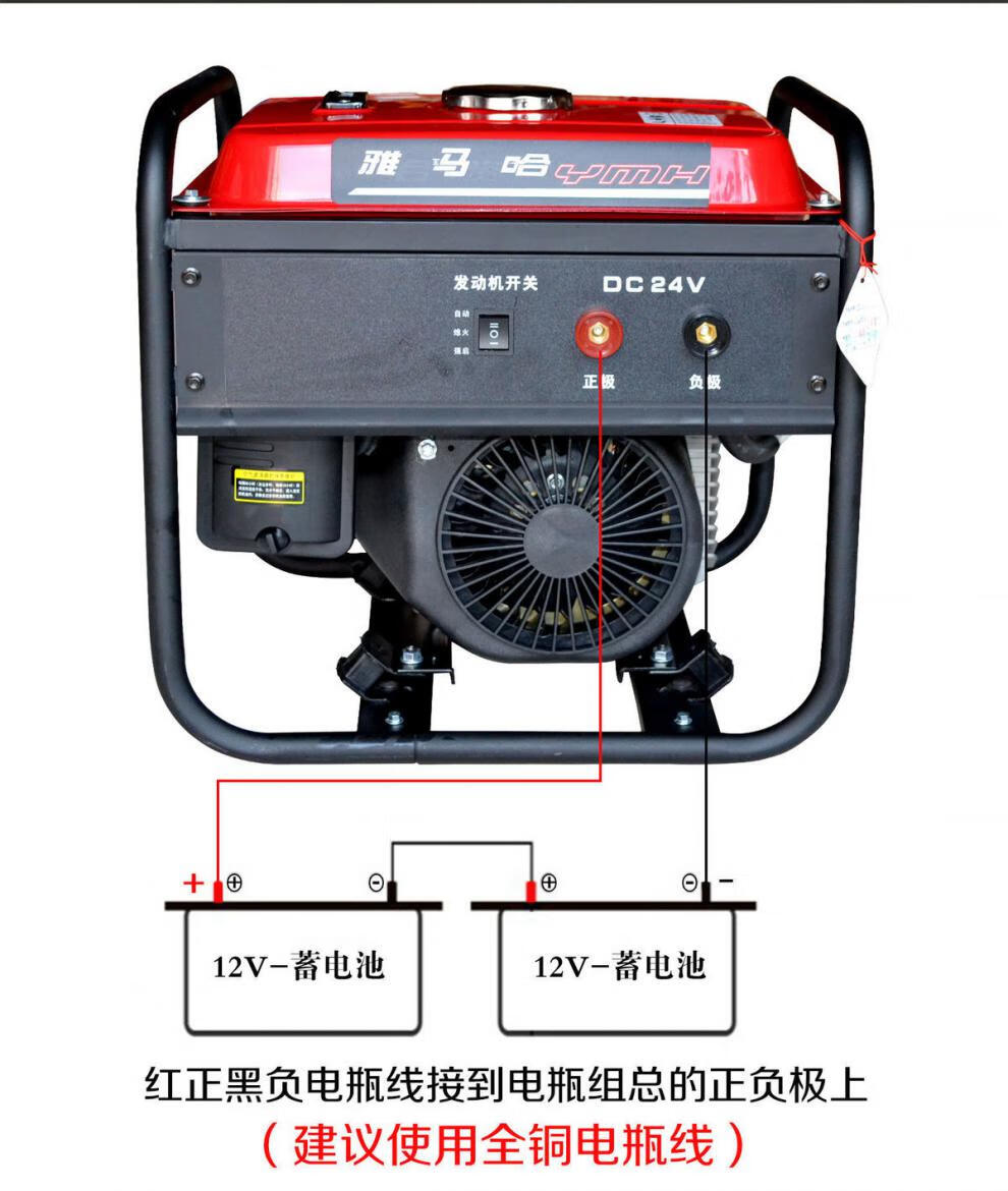 雅马哈24v驻车空调柴油小型直流电瓶充电货车卡车汽油发电机户外 汽油