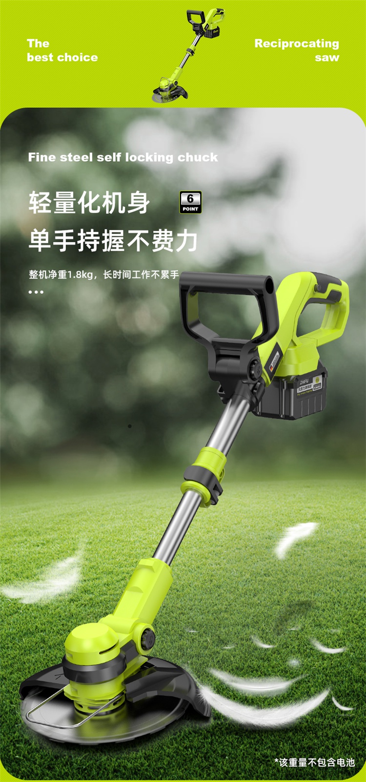 博世德国品质电动割草机充电式农用锂电除草机小型家用多功能打无刷大