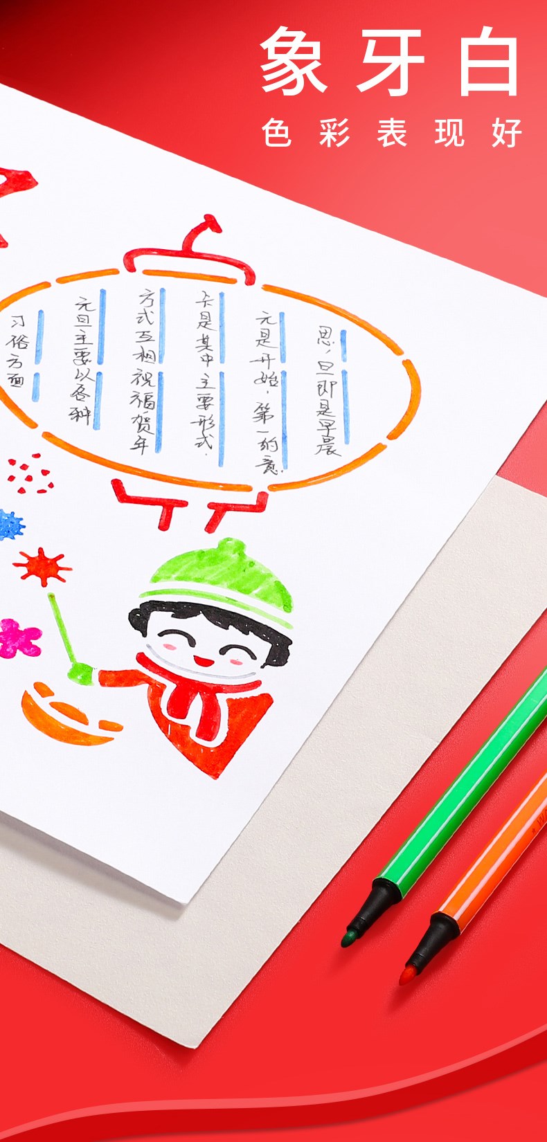 8开手抄报纸小学生手抄报纸加厚易上色a4/a3小报手抄报画纸8k大白纸