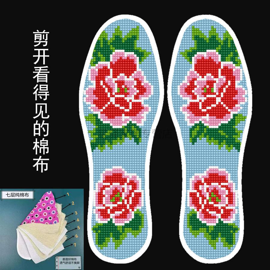 鎏铭7层纯棉十字绣鞋垫子绣花不褪色防臭耐磨自己绣手工带线新款批发