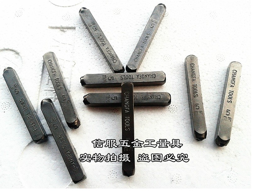 德国进口钢印钢字母钢数字钢字冲打标钢印英文钢印钢