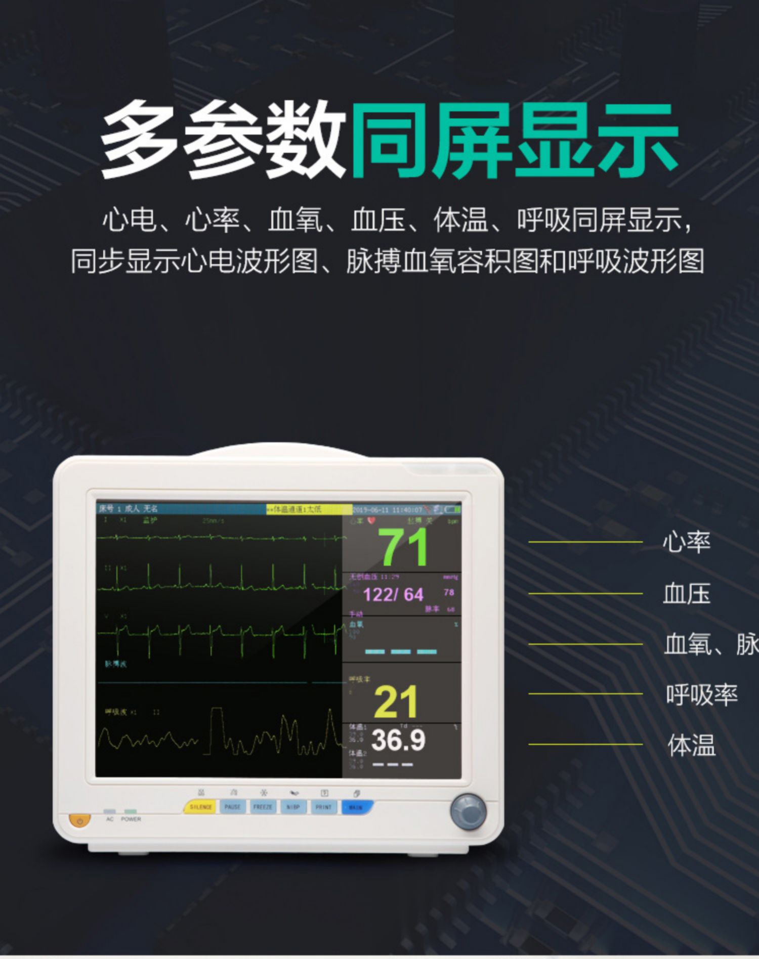 心电监护仪24小时动态血压监测心电图一体机家用多参数检测仪 【医用