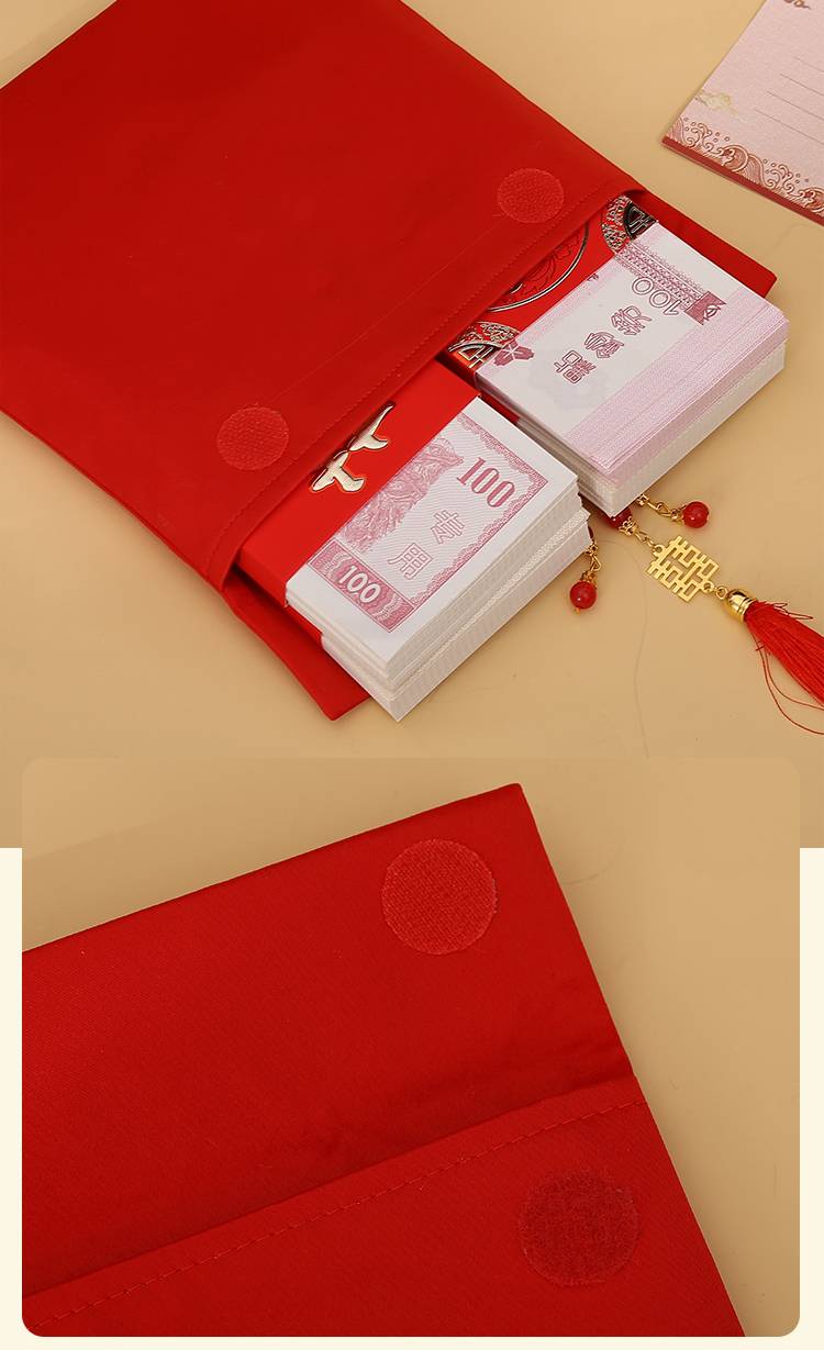 结婚红包中号大红包中号结婚订婚聘金用品彩礼礼金袋袋子红包袋6至8万