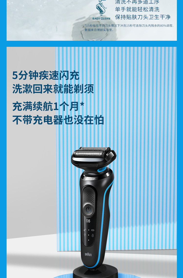 现货速发德国博朗电动剃须刀小猎豹5系4200cs往复充电式刮胡刀水洗