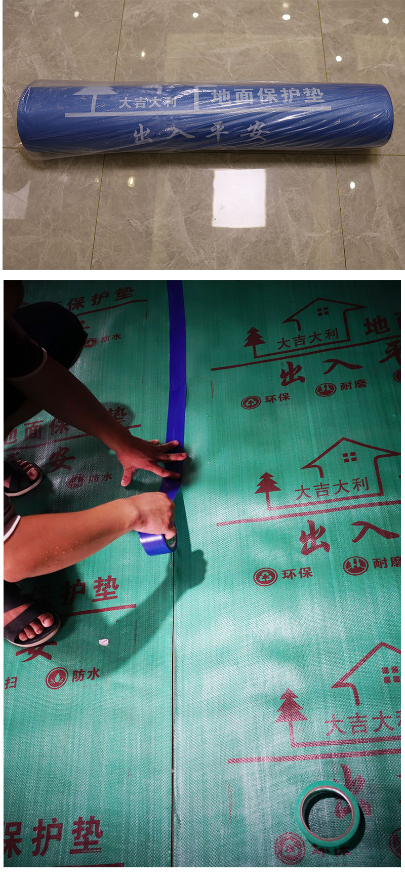 室内地板地砖防护垫家装成品一次性地膜装修铺地面瓷砖保护膜家装-豪