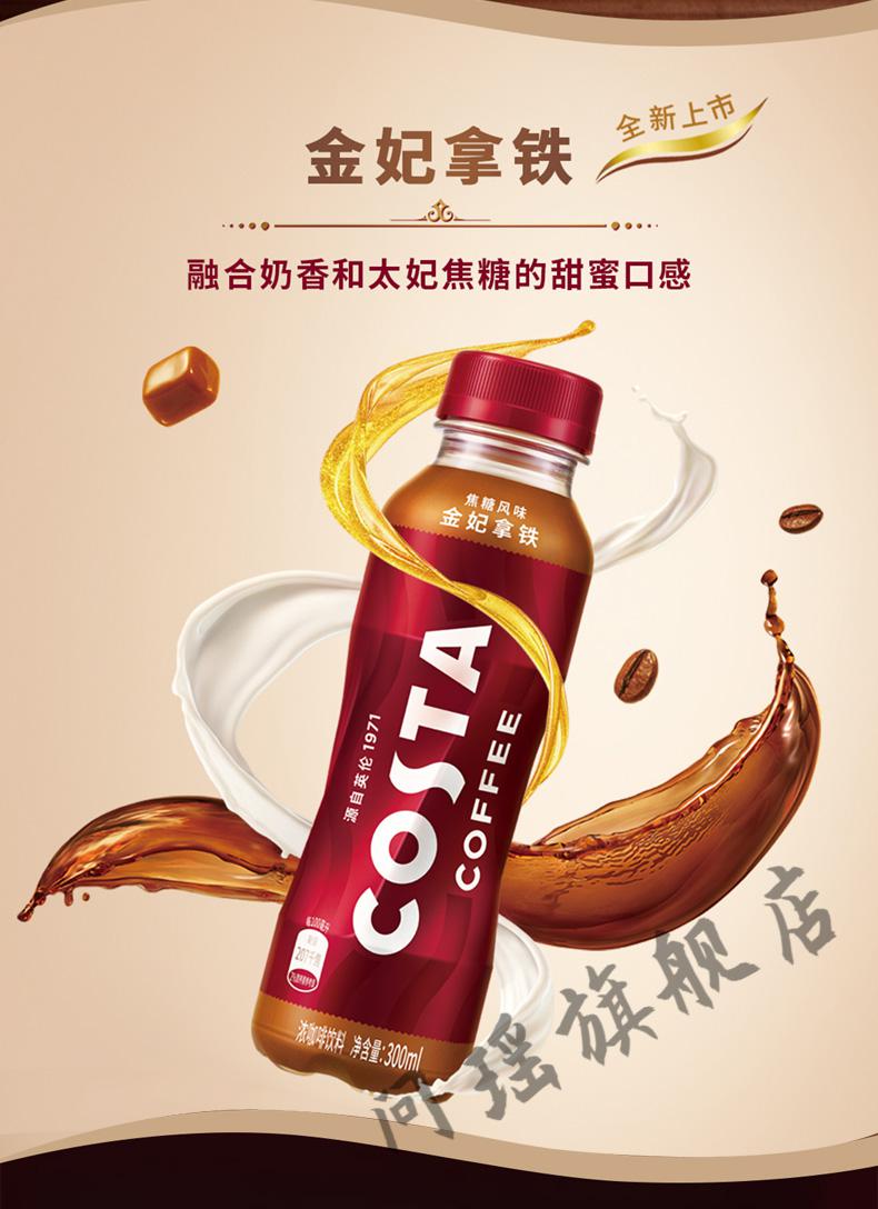 可口可乐costa美式咖啡整箱15瓶300ml咖啡饮料即饮咖啡costa选择困难