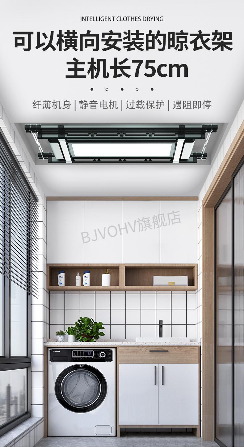 衣恋阳光电动晾衣架隐形吊顶隐形电动晾衣架小尺寸小户型薄晾衣架阳台