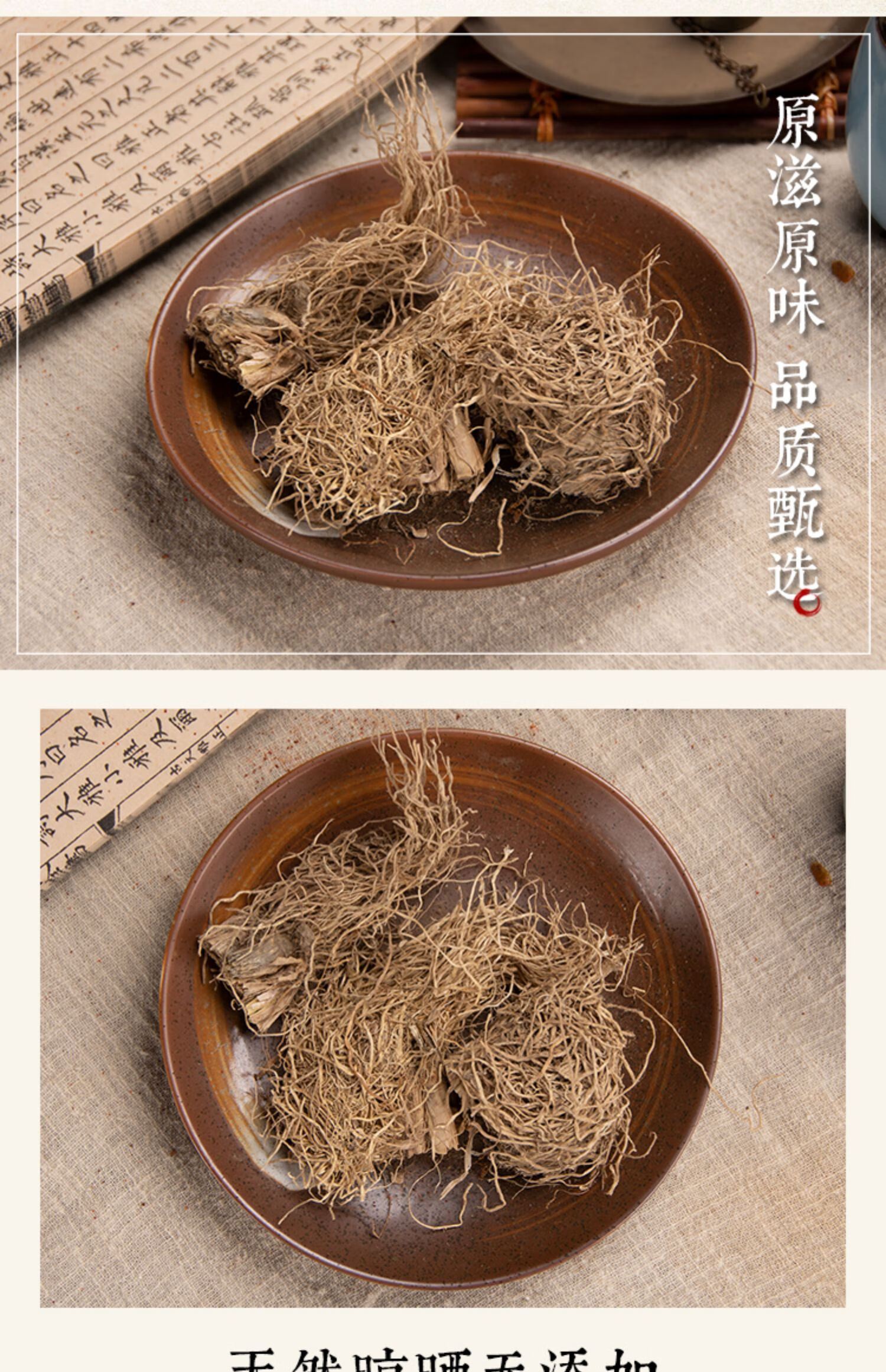 北京同仁堂糯米根中药材店铺糯稻根干净新货稻草根稻须根500克
