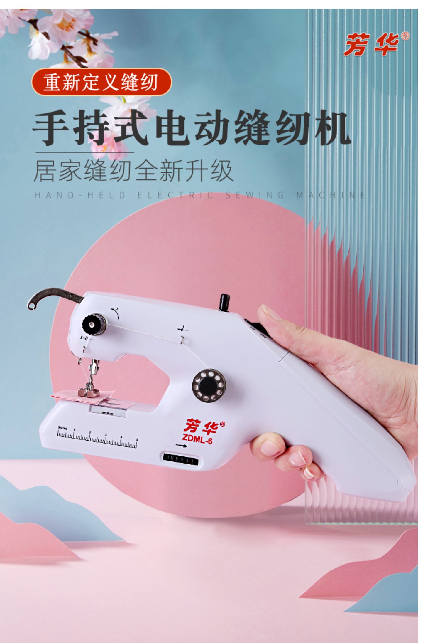 家用手持缝纫机小裁缝机小型迷你手动电动缝衣机小微型缝衣服神器白色